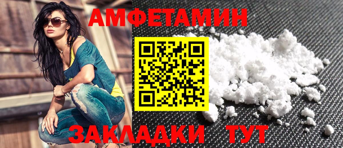 АМФ 97%  АМФЕТАМИН  Кандалакша  Вход с VPN 