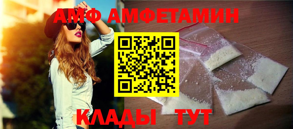 Амфетамин Розовый Кандалакша