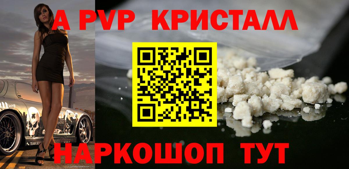 A-PVP  Alpha PVP мука  Кандалакша  Вход с VPN  Alpha-PVP мука  A-PVP VHQ 