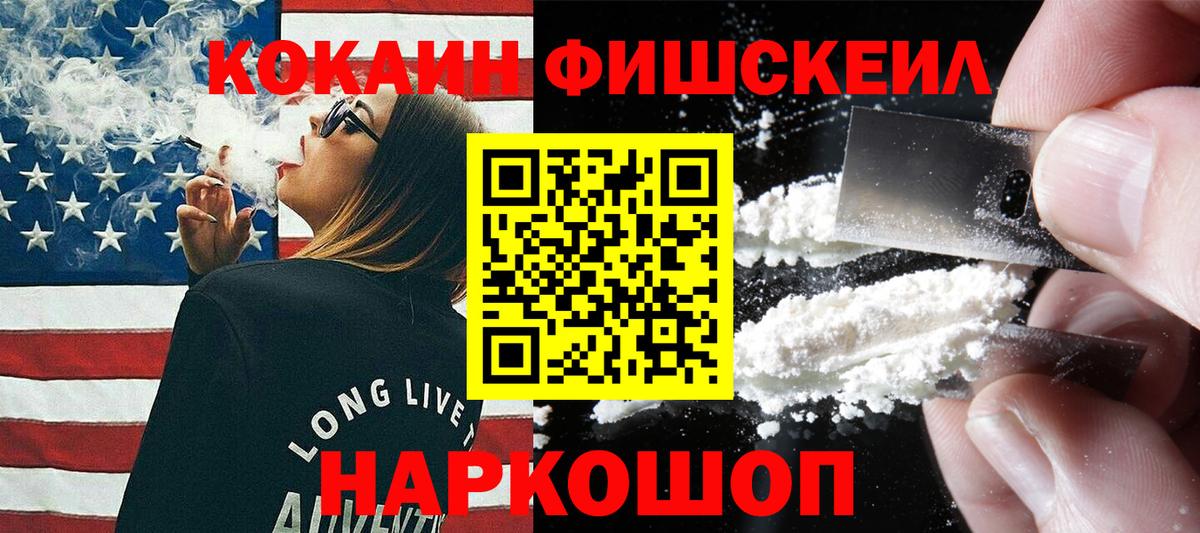 Кокаин 99% Кандалакша