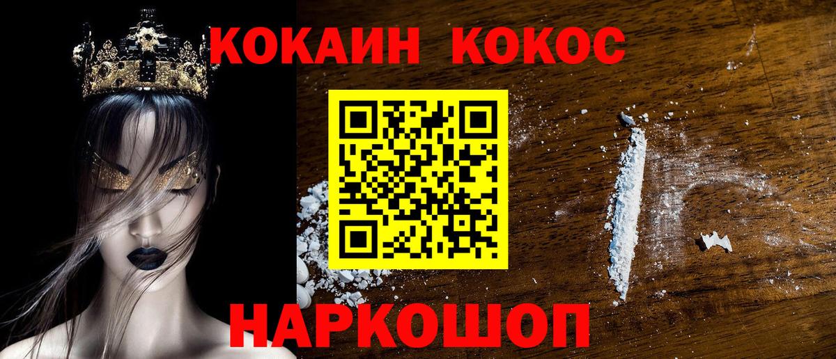 Кандалакша  Кокаин VHQ  Вход с VPN 