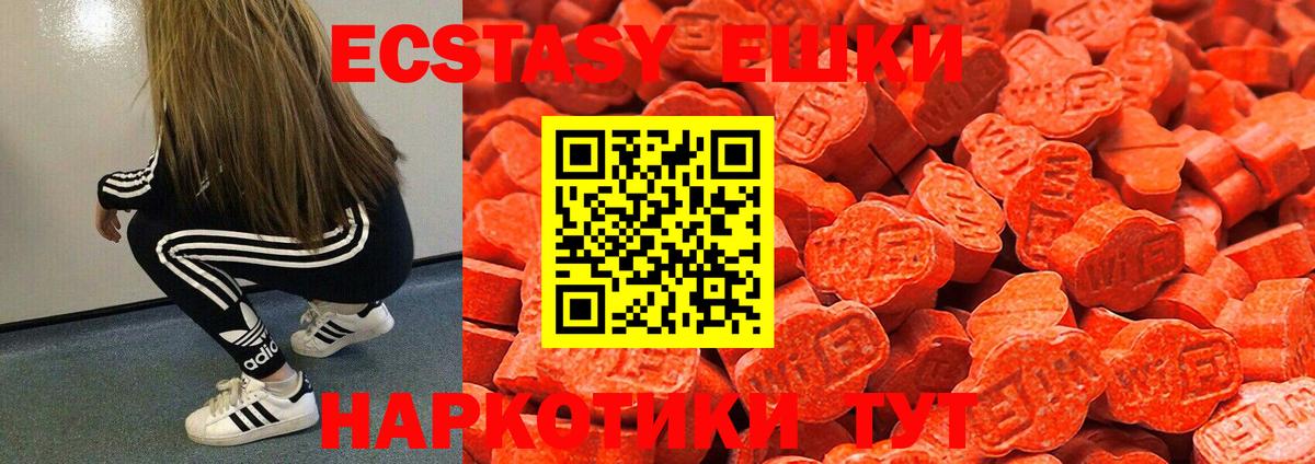 Ecstasy  Экстази круглые  Вход с VPN  ЭКСТАЗИ DUBAI  Кандалакша 