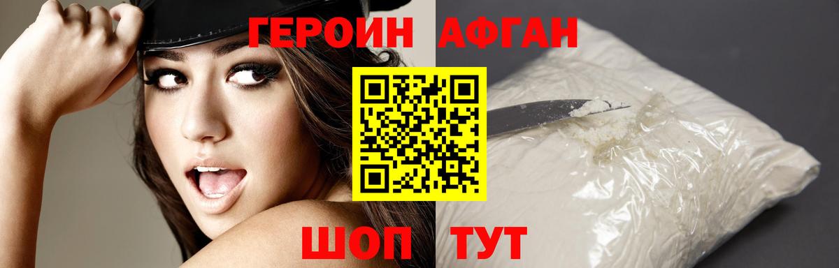 Героин  Вход с VPN  Кандалакша  Героин герыч 