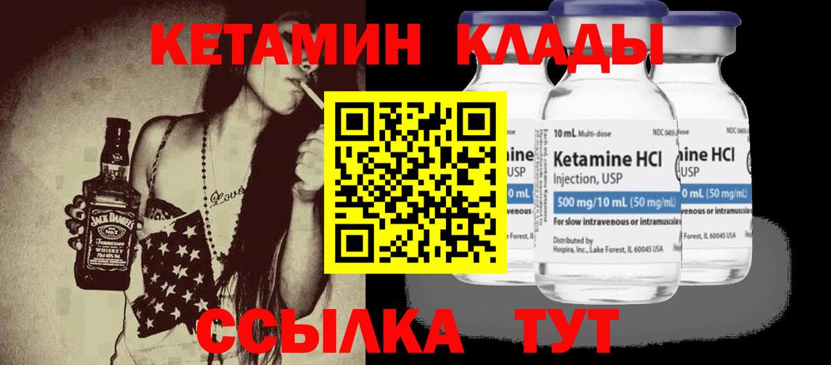 Кетамин VHQ  КЕТАМИН VHQ  Кандалакша  Вход с VPN 