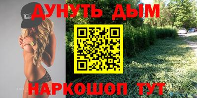 синтетический гашиш Бийск