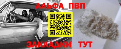 альфа пвп VHQ Беслан