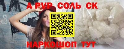 альфа пвп VHQ Беслан