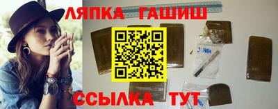 синтетический гашиш Бийск