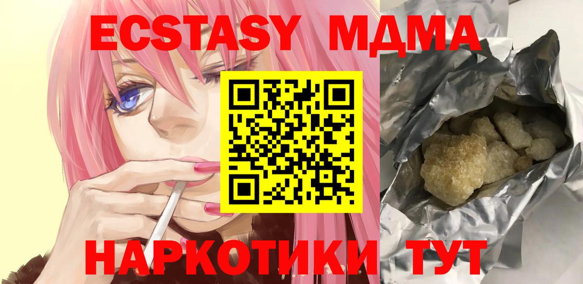 МДМА Molly  Вход с VPN  МДМА  Кандалакша 