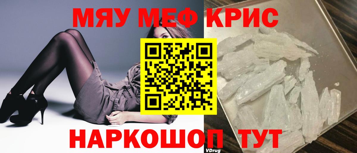 Меф кристаллы Кандалакша