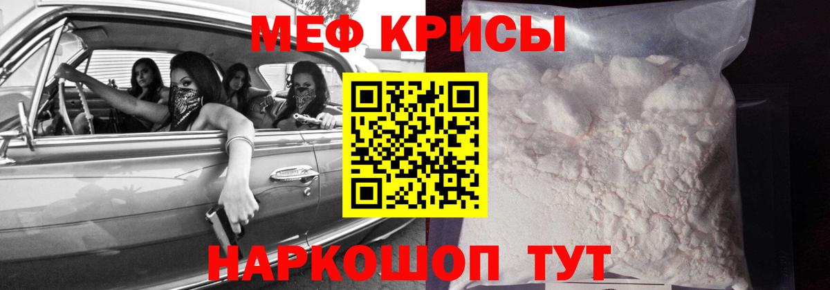 где найти   Меф 4 MMC  МЯУ-МЯУ  Вход с VPN  Мефедрон 4 MMC  Кандалакша 