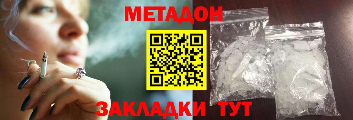 Метадон белоснежный  МЕТАДОН VHQ  Вход с VPN  Кандалакша 