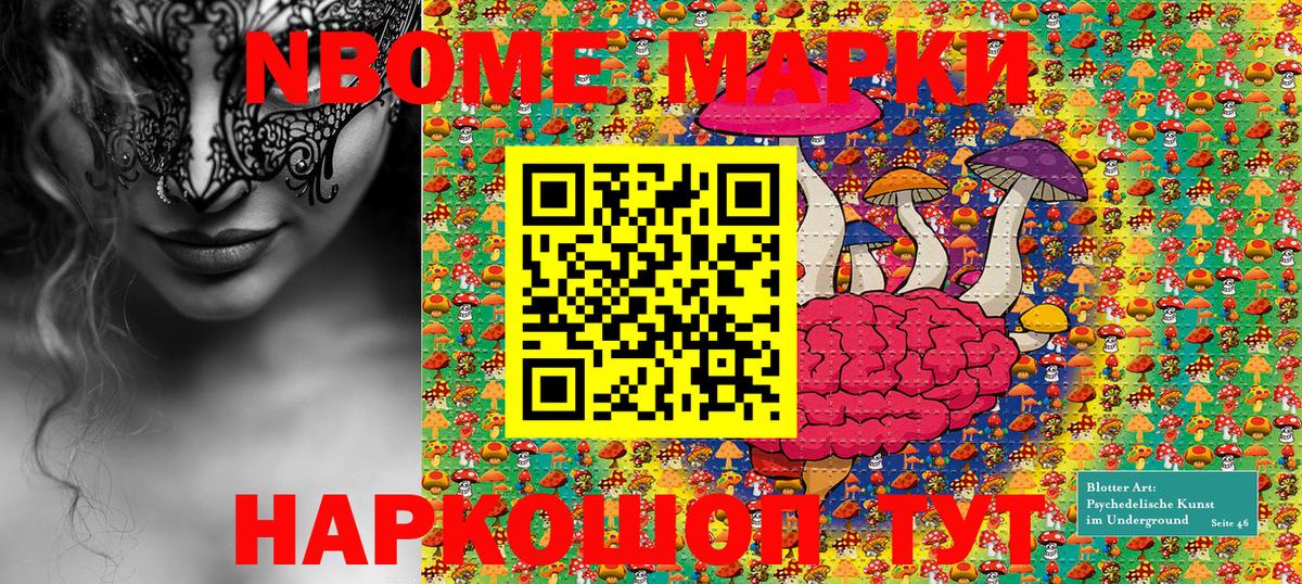 Марки 25I-NBOMe 1,5мг  Марки 25I-NBOMe 1,5мг  Кандалакша  Вход с VPN 