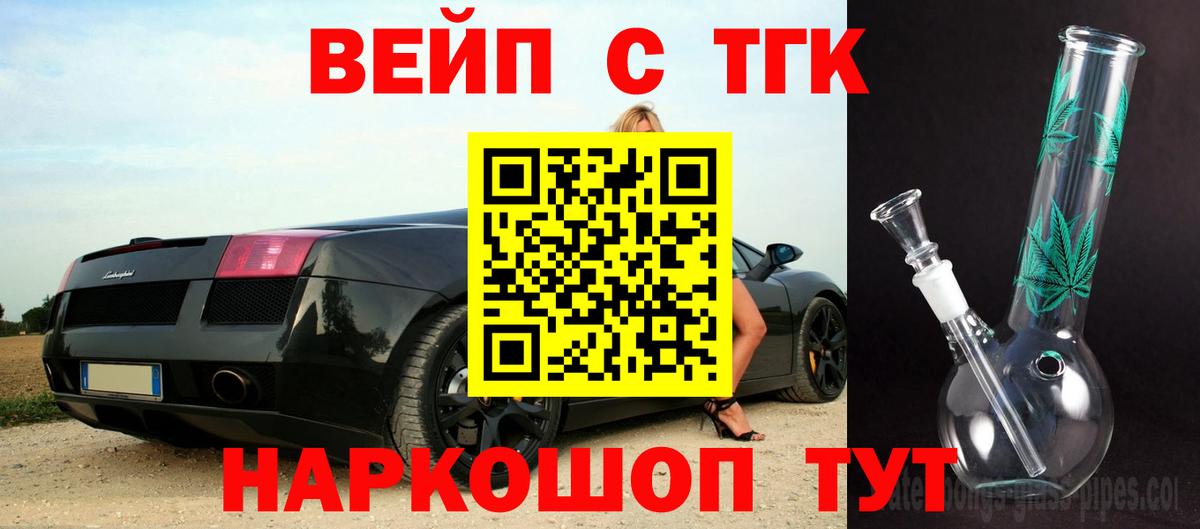 Кандалакша  ТГК Wax  ТГК THC oil  купить наркотики цена  Вход с VPN 