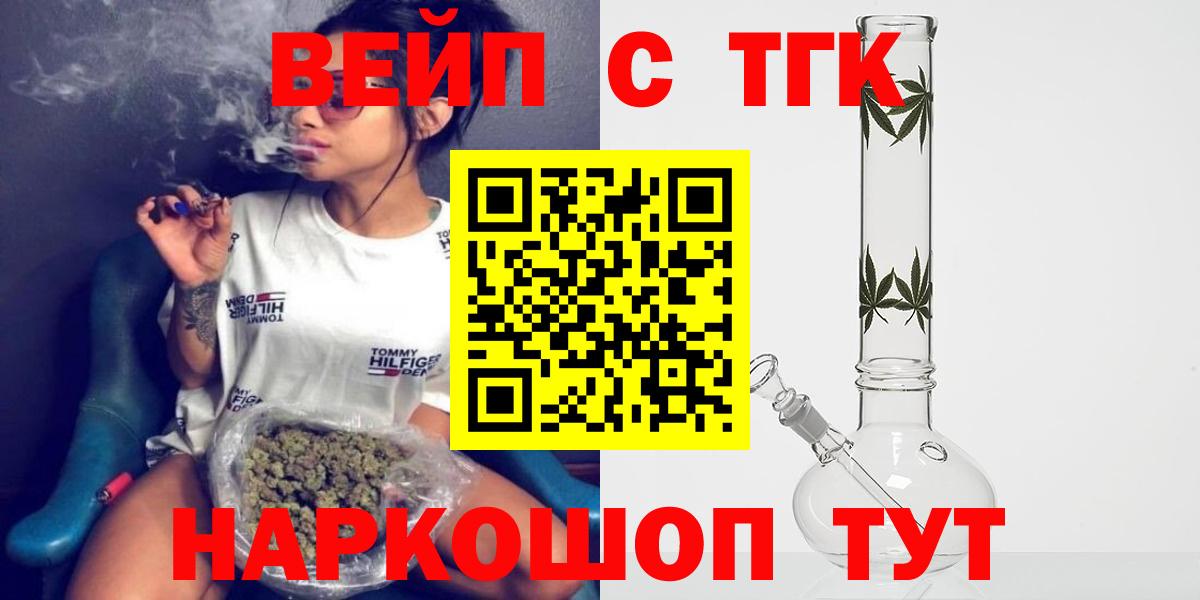 ТГК жижа Кандалакша