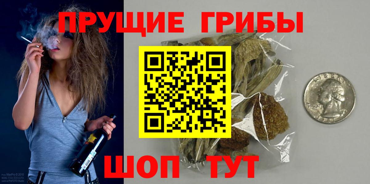 Галлюциногенные грибы Magic Shrooms  Галлюциногенные грибы Cubensis  Кандалакша  Вход с VPN 